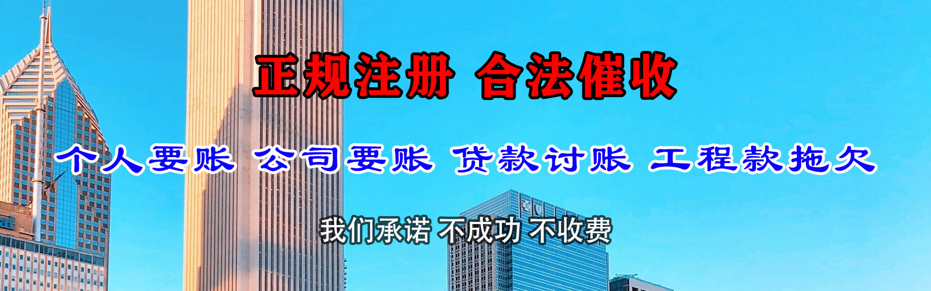 襄州清债公司