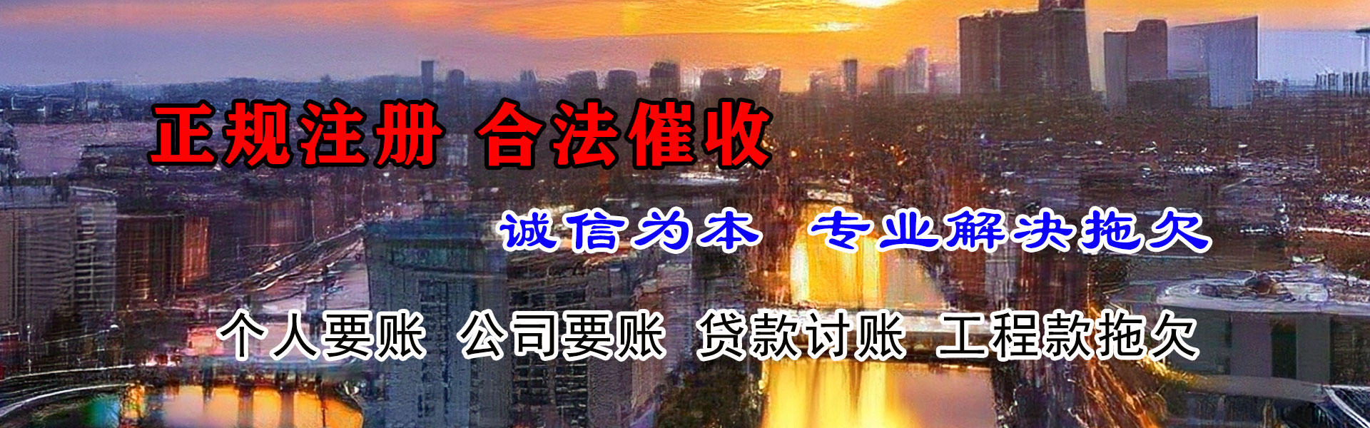 襄州收账公司